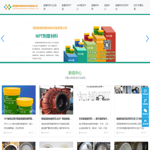 耐磨材料|金属耐磨材料|非金属耐磨材料|陶瓷耐磨材料|高分子耐磨材料
