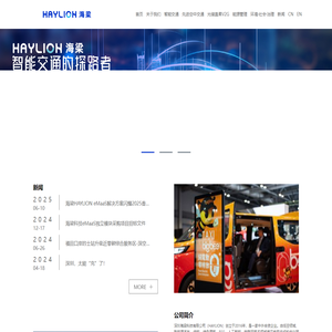 海梁科技