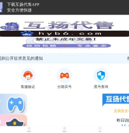 互扬代售