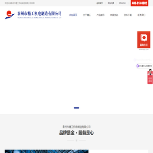 线切割-中走丝-中走丝线切割-泰州市精工机电制造有限公司
