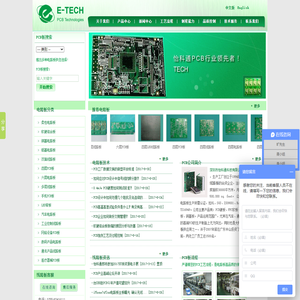 优质线路板厂家,PCB打样/电路板量产-深圳怡科通PCB生产加工厂家