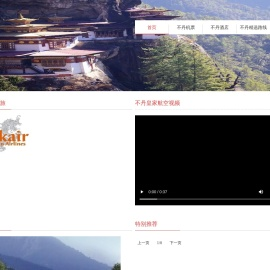 WorldAirHoliday-采桑旅行