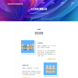湖北泰康医疗设备有限公司-湖北泰康医疗设备有限公司