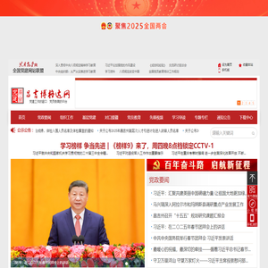 博格达网—昌吉回族自治州党建网