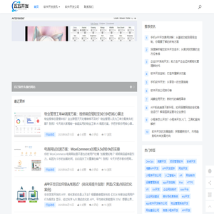 专业软件开发与解决方案提供商 - 五五开发