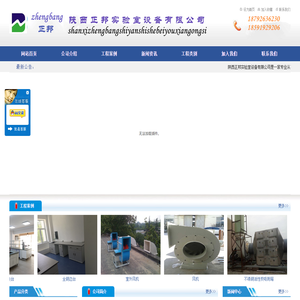 实验台、通风柜厂家_全钢实验台_钢木实验台_西安邦宝官方网站13119178880