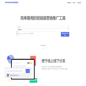 号名短网址-免费短网址,免费防红网,免费短网址生成