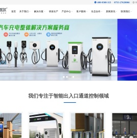道尔智控_停车场系统十大品牌 车牌识别 车位引导 道闸 人脸闸机厂家