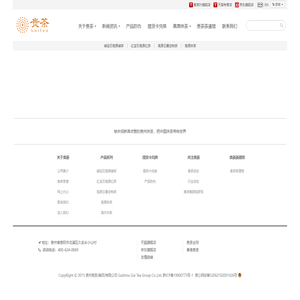 出口欧盟的品牌    贵茶集团官方网站