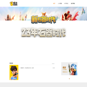 上海鹿游网络