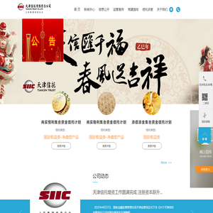 天津信托有限责任公司