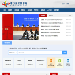 中小企业信息网 专精特新 梯度培育 信用 认证 资质 公示 政策 培训