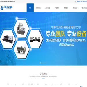 成都机械加工_成都非标件-成都明系机械制造有限公司