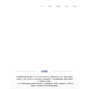 气缸_气缸生产商_SU气缸_QGB气缸_SI气缸系列_SDA气缸制造_气动元件_气动三联件_电磁阀_标准气缸_薄型气缸_迷你气缸_定制气缸生产_宁波格烽善气动有限公司