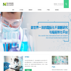 深圳市美丽健康管理有限公司