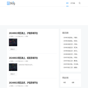 黎多鱼同学的日记