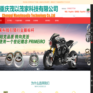Motorcycle directional bearing摩托车方向轴承重庆轴承