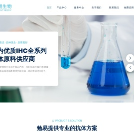 广州勉易生物科技有限公司-免疫组化_病理_伴随诊断_精准诊断