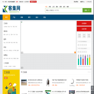 客集网-免费信息发布平台-专业的B2B综合门户站!