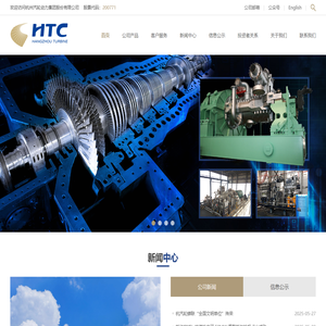 杭州汽轮动力集团股份有限公司