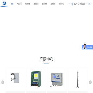 上海脉冲电子围栏-张力电子围栏-振动光缆-道闸安装-上海欧脉电子科技发展有限公司