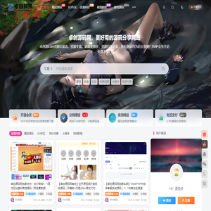 卓创源码网-免费PHP网站源码模板,插件软件资源分享平台！