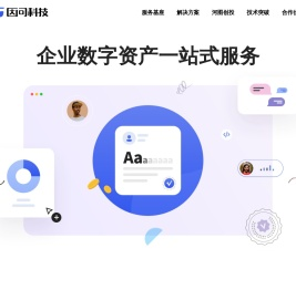 因问科技