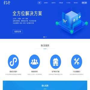 奕合行-房地产策划公司|营销活动|线上售楼处|VR全景拍摄 - 奕合行