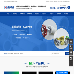 PPR家装管道_家装管道厂家_家装管道_苏州尚洁管道有限公司
