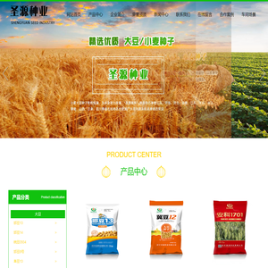 嘉祥豆种_济宁豆种厂家 -济宁圣源种业有限公司
