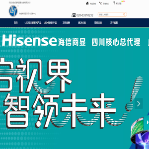 成都LED显示屏直销_成都LED显示屏厂家_成都LED全彩显示屏直销_成都利路通光电科技