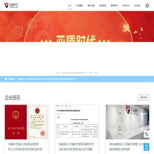 芯盾时代—重塑安全新边界，零信任业务安全领军者！