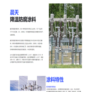 晨天涂料-北京吉客时代科技有限公司