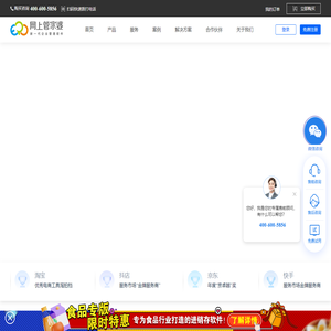 网上管家婆官网