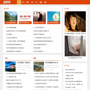 经典句子_网名大全_生活杂谈_迪群网