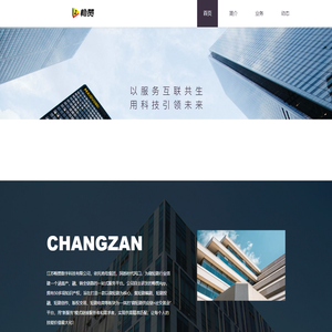 江苏畅赞数字科技 -  Powered by bjmdbkj.com_江苏畅赞数字科技