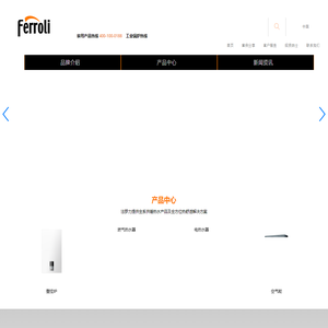 法罗力热能设备有限公司