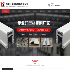联系我们果博东方公司客服开户电话17787888880_淮安轩阳塑胶制品有限公司