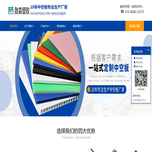 中空板_中空板周转箱_专业中空板厂家提供定制服务-致森塑胶