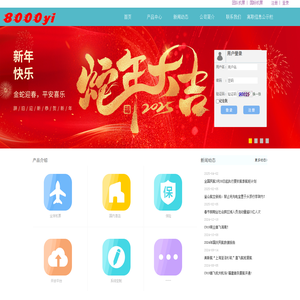 成都八千翼网络科技有限公司