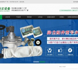 脉冲布袋除尘器_除尘布袋-泊头市净化除尘设备生产厂家