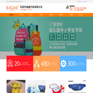 东莞市福鑫手袋厂|电脑袋|电脑背包|CD袋|电压包|旅行袋|女式休闲包