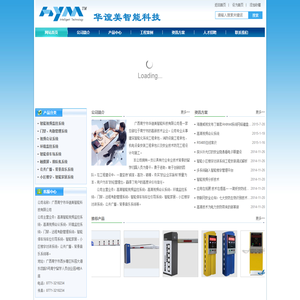建筑智能化系统工程承包|消防设施工程承包|机电设备安装工程承包|安全技术防范工程设计与施工_广西南宁市华谊美智能科技有限公司