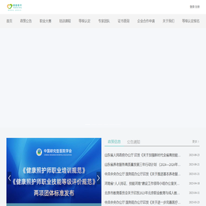 恒盛春天健康照护师职教平台