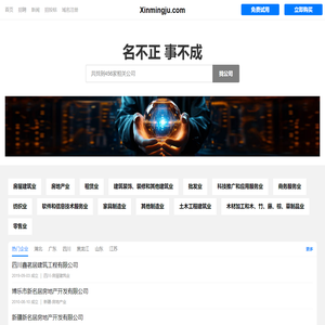 鑫铭居有限公司