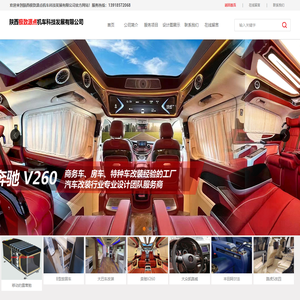 陕西极致源点机车科技发展有限公司