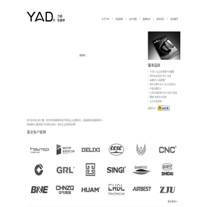 温州YAD设计(力铂&形象树)-品牌VI设计公司(温州乐清洞头海经区瑞安永嘉)企业形象设计，商标LOGO设计，画册包装，品牌设计顾问，产品动画，展厅设计
