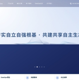 DataPipeline数见科技-定义基于DataOps理念的下一代数据基础设施