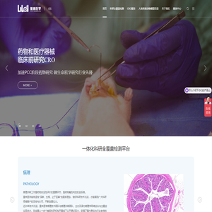 里来-基础科研与临床前研究CRO全覆盖平台