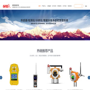 气体检测报警仪|有毒气体检测仪|voc气体检测仪|气体报警控制仪与系统-湖南国瑞仪器